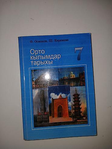 Кыргызский язык и литература: Подборка учебников: 1) Адабий окуу. 2 класс. Авторы: Б. А — 7