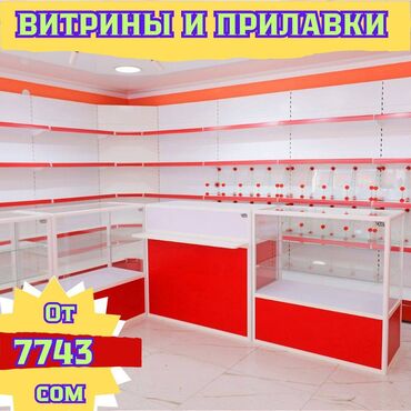 мебель для салонов красоты: Прилавок витрина, витрина стеклянная, торговые витрины металлические