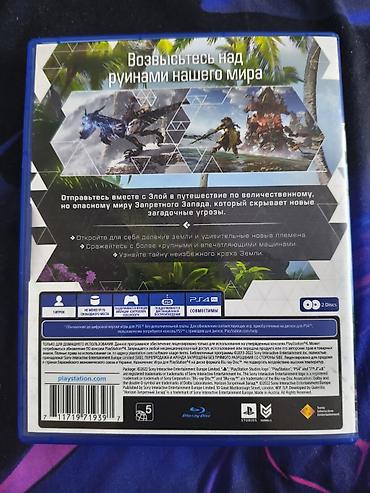 ps5 ош: Продаю 2 диска: ведьмак 3 (1000 сом) и horizon 2 (2000 сом) — 2