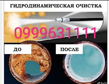 valtec kg: Ремонт сантехники Больше 6 лет опыта — 8