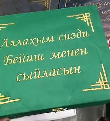 серебряный крест: Подарочный сундук + жайнамаз + тасбих + зам зам . Доставка бесплатно — 3