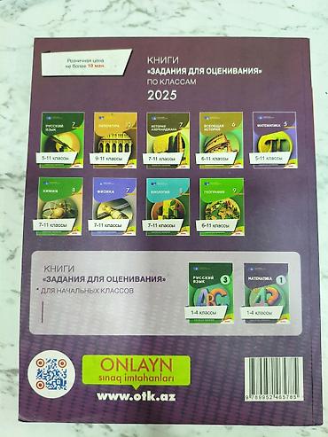 математика 6 класс рабочая тетрадь азербайджан 2 часть: Математика 9 класс — 2