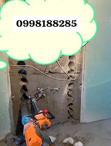 Резка: Резка, Алмазная резка — 3