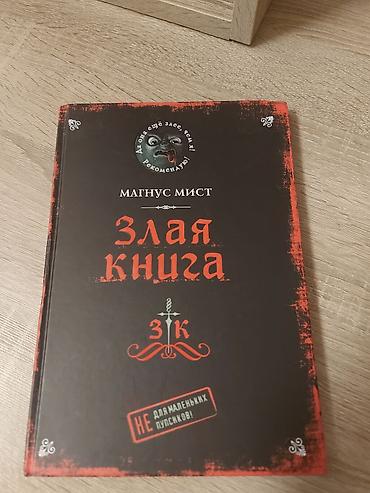 Məhsul: “Zlaya kniga” (Злая книга) – Magnus Mist Nəşriyyat: Eksmo Dil