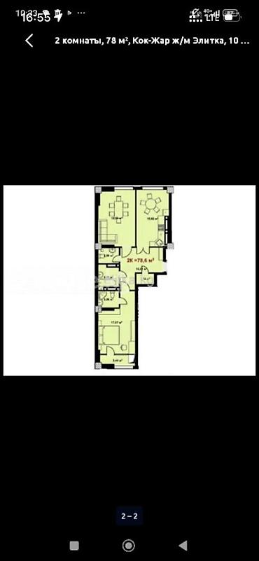 manas: 2 комнаты, 78 м², Кок-Жар ж/м Элитка, 10 этаж, ПСО (под самоотделку) — 1