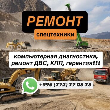 офисный кресло б у: Компьютерная диагностика, Замена масел, жидкостей, Плановое техобслуживание, с выездом