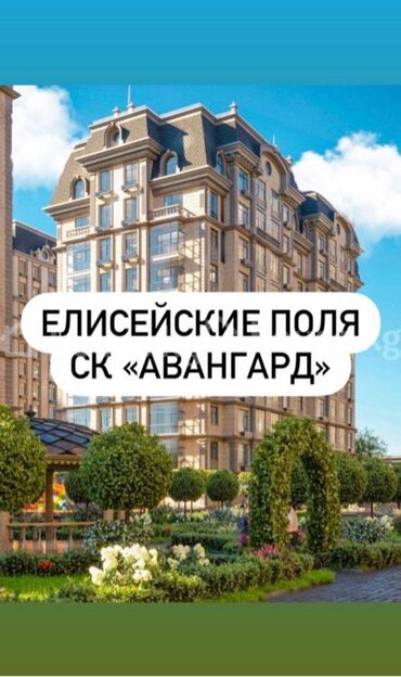 Продажа квартир: 3 комнаты, 137 м², Элитка, 9 этаж, ПСО (под самоотделку)