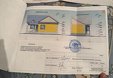 Куплю дом: Продаётся участок 6 соток в массиве Кен-Сай (выше села Гульбаар) — 11