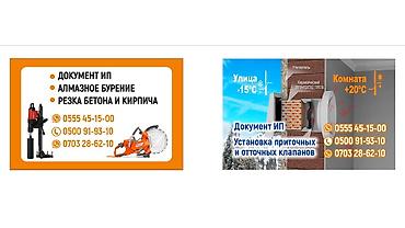 Сверление, бурение: Алмазное сверление Больше 6 лет опыта — 4