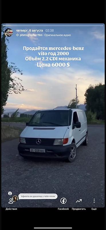 авто с4: Mercedes-Benz Vito: 2000 г., 2.2 л, Механика, Дизель, Минивэн — 1
