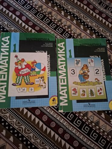 математика книга 1 класс: Учебники «Математика. 1 класс», авторы: М. И. Моро, С. И. Волкова, С