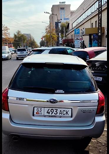 sprinter bazar: Subaru Legacy: 2004 г., 2 л, Типтроник, Бензин, Универсал — 5