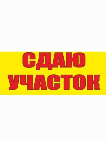 земельные участки байтик: 10 соток Для бизнеса, Электричество, Водопровод