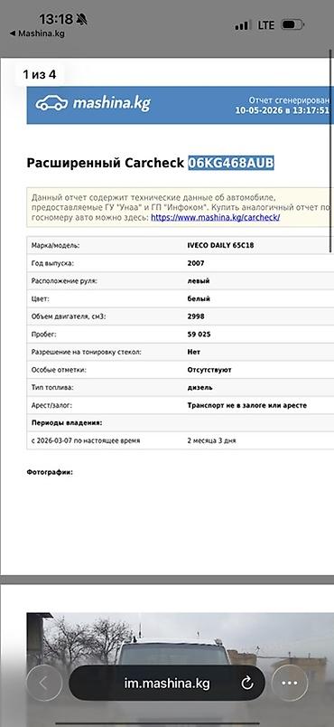 Эвакуаторы: Эвакуатор, Iveco, Ломаная — 10