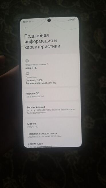 поко ф 5 про 12512: Redmi, Redmi Note 12 Pro+ 5G, 128 ГБ, цвет - Голубой, 2 SIM