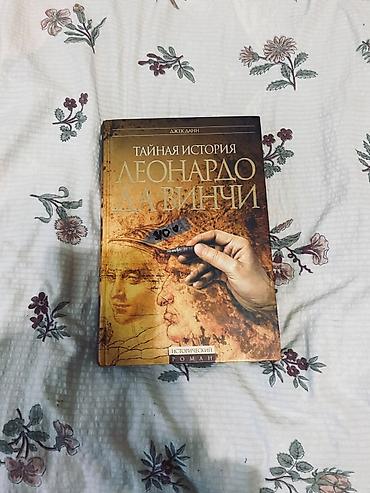 Китептер жана журналдар: Подборка книг — художественная литература, романтика, классика и — 10