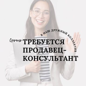 кофта на запах: Продавец-консультант. Юнусалиева/Суванбердиева