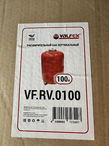 max safe: Расширительный бак VALFEX VFRV0100 (вертикальный), 100 л - — 1