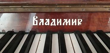 коньки edea: Пианино "Владимир" 
В очень хорошем состоянии — 3