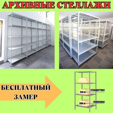рохли запчасти: Архивный стеллаж, полочный стеллаж, металлический стеллаж для хранения