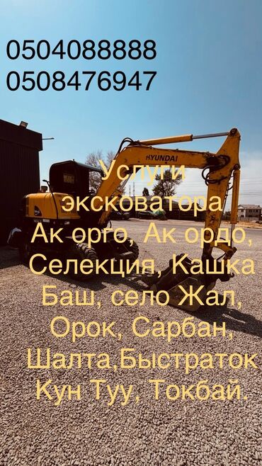 фары на опель вектра б: Экскаватор | Дүмүрлөрдүн тамырларын жулуп салуу, Траншеялар, Котловандар