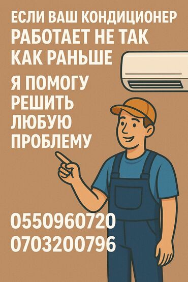 midea кондиционер: Ремонт кондиционеров Обслуживание Профилактика Заправка фреоном