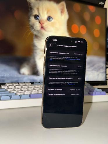 iphon 14: IPhone 16 Pro Max, Б/у, 256 ГБ, Desert Titanium, Защитное стекло, Чехол, Коробка, 92 % — 3