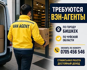 магинит: Требуется Торговый агент, График: Гибкий график, Менее года опыта, % от продаж, Подработка — 1