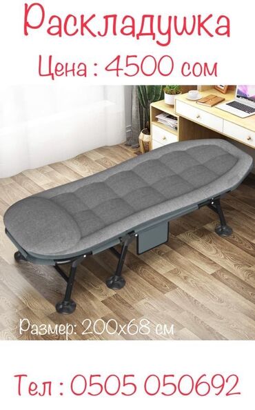 Другое для спорта и отдыха: Раскладушка — 11