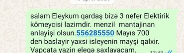 usta köməkçisi: Электрик требуется, До 1 года опыта, 6/1, Ежемесячная оплата