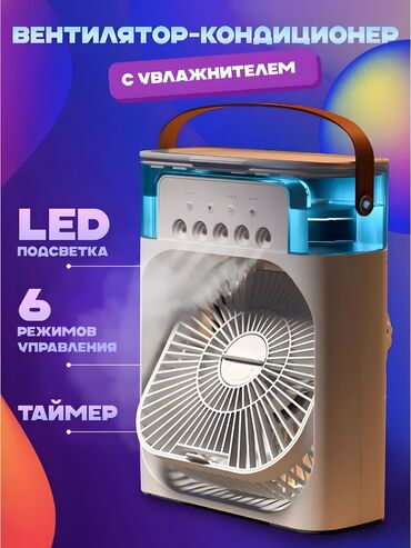 сколько стоит алиса в бишкеке: Кондиционер Мобильный, Охлаждение, Вентиляция, Сон