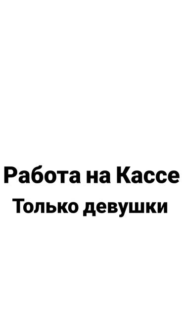 рынок заря: Пишите What's app
Только Девушки 
Заря базар 
Новопавловка