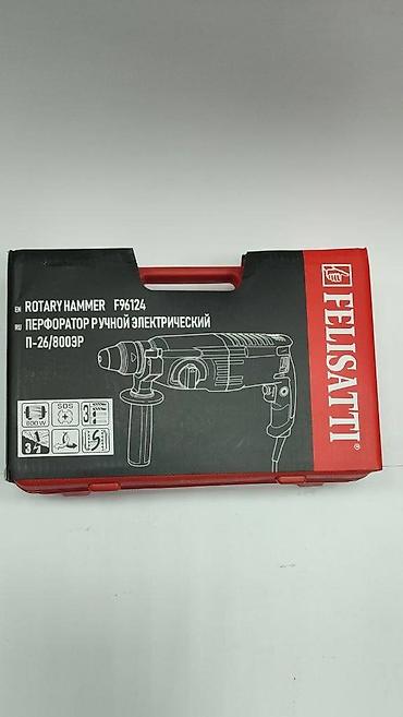 перфераторы: Перфоратор, Новый, Самовывоз — 2