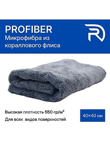 Унаага кам көрүү: Профессиональная микрофибра для авто из кораллового флиса, 550 г/м² — 2