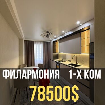 Продажа домов: 1 комната, 44 м², Элитка, 8 этаж, Евроремонт