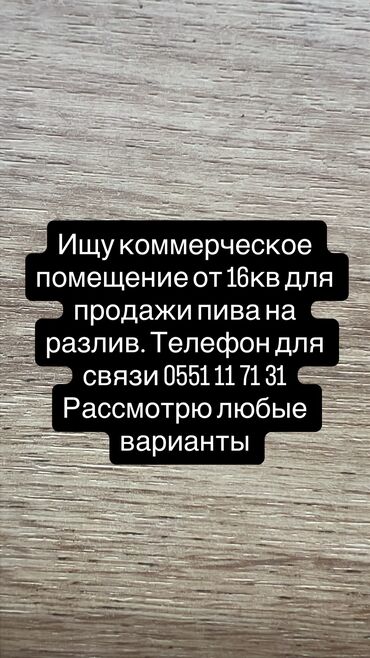 сколько стоит парковочное место: Ищу коммерческое помещения для бизнеса