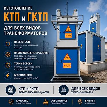 каменный уголь: Электрический щит, Металлические, Трехфазные — 1