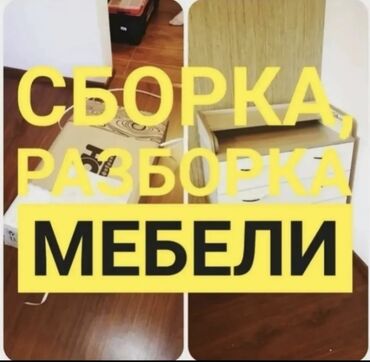 Портер, грузовые перевозки: Грузо перевозки 
разборка сборка мебели 
грузо перевозки меж город