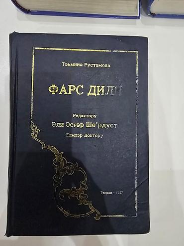 el jurnal: Fars dili və Azərbaycan dili üzrə lüğət və dərs vəsaitləri toplusu — 4