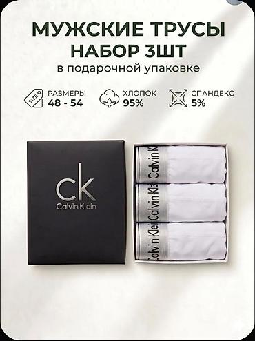 лифчик трусы: Мужские белые трусы Calvin Klein — набор 3 шт. - Тип — 1