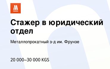 любой возраст: Юрист. До 1 года опыта. 5/2. Шлагбаум at lalafo.kg любой возраст: Юрист. До 1 года опыта. 5/2. Шлагбаум