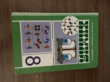 история кыргызстана 9 класс билеты: Учебник «Химия. 8 класс» - Авторы: Б. Рыспаева, К.Р. Рысмендиев, Т.Т