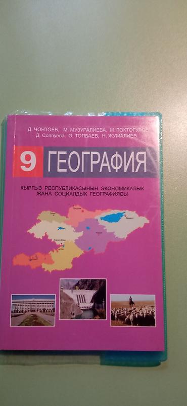 solutions upper intermediate: Продаю учебные книги для кыргызской школы в отличном состоянии Цена — 7