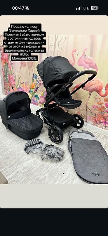 Коляски: Коляска Easywalker Harvey Premium 2 в 1 (прогулочный блок + люлька) — 1