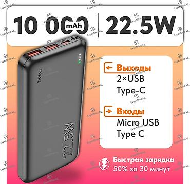 hoco hc6: Повербанк Hoco J101 10000 mah - незаменимый помощник для современных — 3