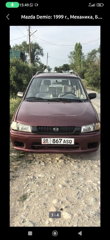 капот на мазда демио: Mazda Demio: 1999 г., Механика, Универсал