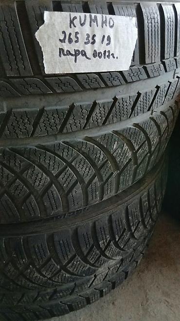 Шины 265 / 35 / R 19, Зима, Б/у, Пара, Легковые, Корея, Kumho