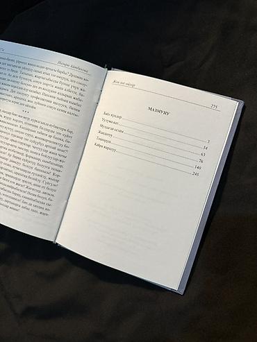 саид нурси: Книга “Жөн эле ойлор” — Назира Айтбекова. В идеальном состоянии - — 5