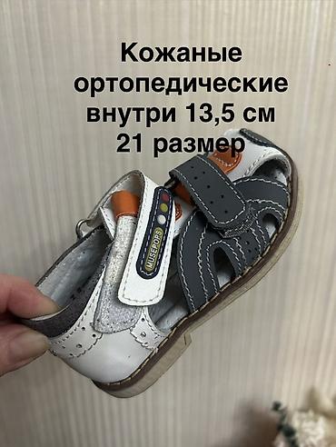 Детская обувь: Детская обувь – ликвидация ‼️ в связи с закрытием магазина — 14