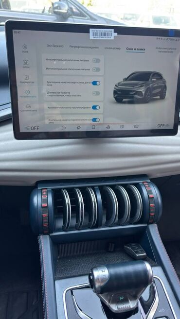 Другие автоуслуги: 💻 Русификация BYD | CHANGAN ⚙️ Наши услуги: 🎵 Перевод мультимедиа на — 14